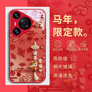6红色pura70air带挂绳斜挎nova14套400 300 适用荣耀500华为mate80promax手机壳p60本命年magic8 马年新年款