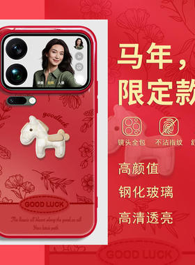 马年新年款适用oppofindx9vivox300小米17promax红米k90手机壳iqoo红色14ultra本命年k80带挂绳斜挎8reno15套