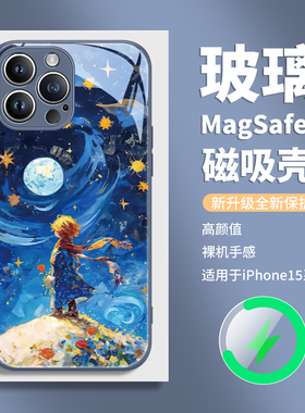 梵高星空玫瑰小王子适用小米iphone17苹果16华为pura80磁吸手机壳13新款15plus无线充电11mate70+/14promax12