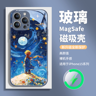 梵高星空玫瑰小王子适用小米iphone17苹果16华为pura80磁吸手机壳13新款 14promax12 15plus无线充电11mate70