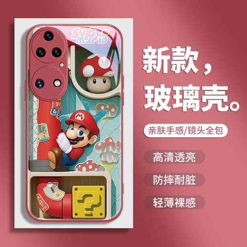 适用华为玻璃卡通手机壳
