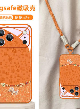 马年新年款适用小米iphone16苹果17promax华为mate80手机壳磁吸橙14红色13过年15带挂绳斜挎pura70本命年plus