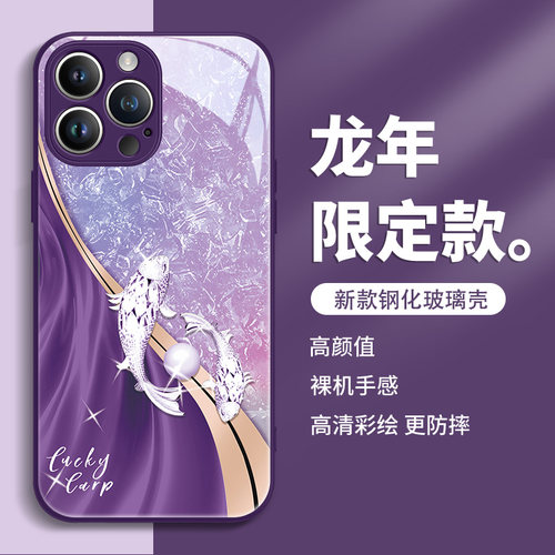苹果15Pro玻璃高级感手机壳