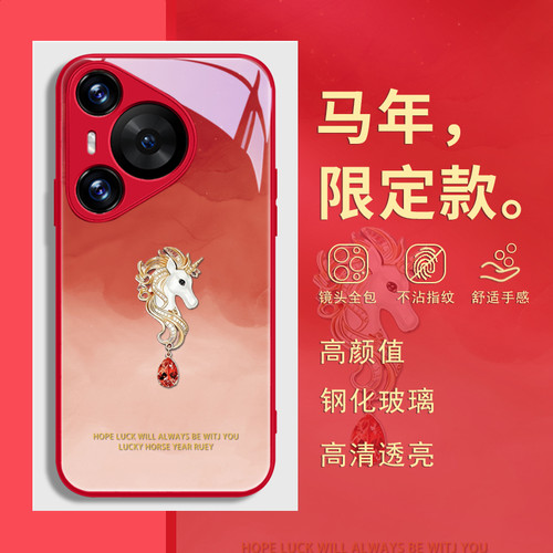 Huawei华为Mate60Pro+