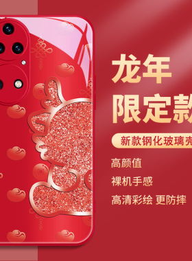 小米13手机壳14新年12龙年11ultra本命年opporeno10pro十+findx6红米k70k60红色限定vivoiqooneo8适用x100x90