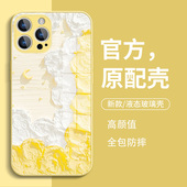 复古油画云朵苹果17手机壳15新款 xr适用8plus 16黄色iphone13promax玻璃14小众11高级感12mini艺术x文艺xs女款