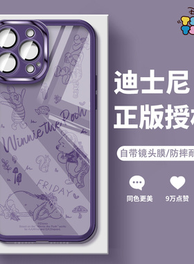 暗夜紫色苹果16手机壳17自带镜头膜13iphone14promax15迪士尼12维尼熊11por透明x高级感xs防摔xr适用8plus女7