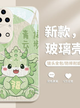 小米14手机壳13龙年12x11ultra红米k60至尊版vivox100x90s17新年opporeno10pro十+9findx6情侣iqooneo8适用7