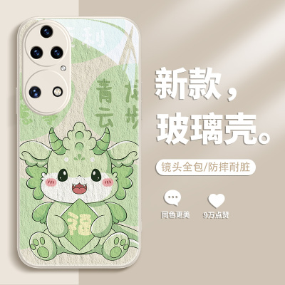 小米14玻璃龙年新年手机壳