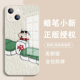 麻将蜡笔小新苹果17手机壳16情侣15iphone13promax任意机型12卡通11玻璃14套x适用xs女xr新款 8plus7情侣款 por