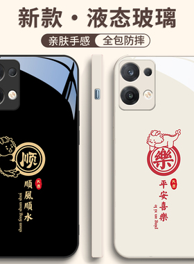 红米k60至尊版手机壳opporeno10pro十+9findx6新年vivox100x90s17龙年iqooneo8小米14本命年13适用12x11ultra