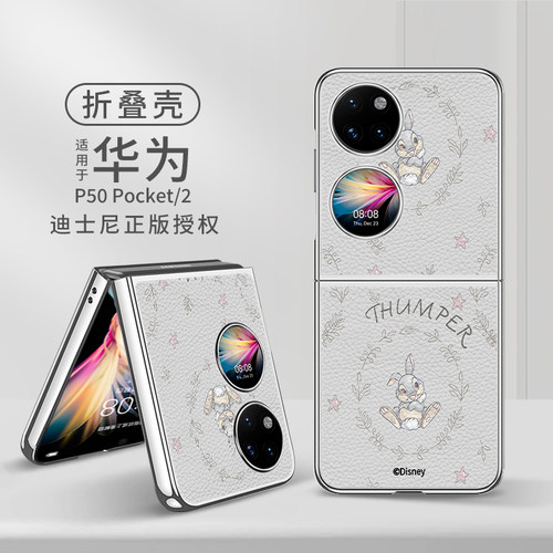 适用华为pocket2折叠防摔手机壳
