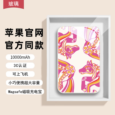 适用苹果官网官方同款磁吸充电宝