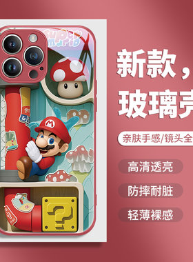 苹果iphone15玻璃卡通手机壳