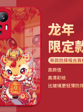 小米14手机壳13新年款12x11ultra龙年vivox100x90s18过年iqooneo8红色opporeno10pro十+适用findx6红米k70k60