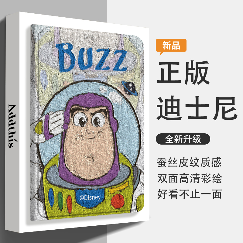 巴斯光年液态硅胶IPAD平板套