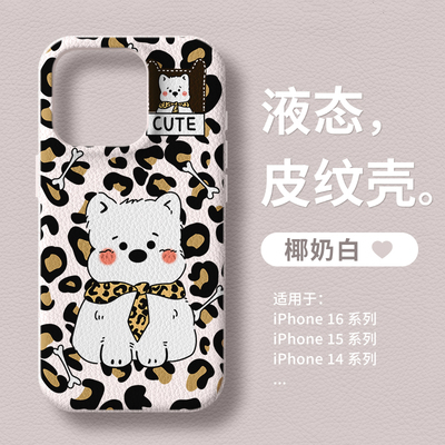 iPhone16仿皮创意卡通手机壳