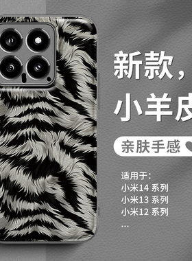 黑色豹纹小米15pro手机壳适用红米note14新款13ultra小羊皮质11皮纹12turbo欧美k70秋冬k60至尊版civi4高级感