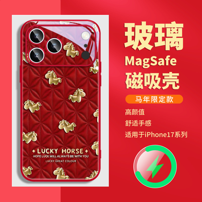 马年新年款适用iphone16苹果17promax小米华为mate80手机壳磁吸红色15橙13本命年14过年plus带挂绳斜挎pura70,3C数码配件,手机保护套/壳,淘宝优惠券,粉丝福利购,淘宝优惠卷