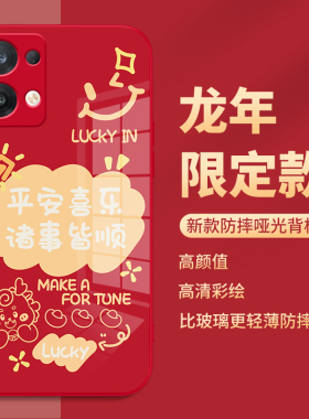 小米14手机壳13新年款12x11ultra龙年opporeno10pro十+过年vivoiqooneo8红色x100x90s17红米k70k60至尊版适用