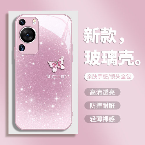 适用华为pura70玻璃高级感手机壳