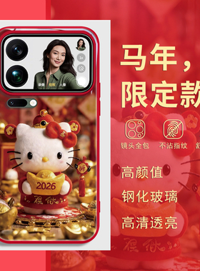 适用oppofindx9vivox300小米17promax红米k90手机壳hellokitty凯蒂猫马年新年reno15红色iqoo过年14ultrak80