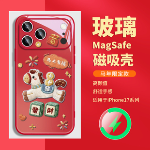 马年新年款 适用iphone16苹果17promax小米华为mate80手机壳磁吸橙plus红色14过年15本命年13带挂绳斜挎pura70