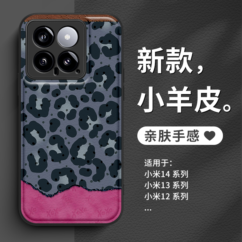 红米k70手机壳k60k50至尊版豹纹新款小米14小羊皮质11ultra10s秋冬美拉德civi4pro复古note13pro+适用12turbo