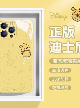 苹果17promax手机壳16迪士尼维尼熊iphone15小熊维尼13por14新款12黄色11玻璃镜面xsmax/xr可爱x套8plus适用7
