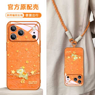 马年新年款 xr本命年13带挂绳斜挎15橙plus 适用iphone16苹果17promax手机壳air红色14过年12好运11发财xs新款