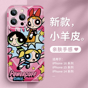 iPhone16pro手机壳17飞天小女警苹果15小魔女14promax卡通13新款 12小羊皮纹11高级感xsmax可爱xr女x适用8plus