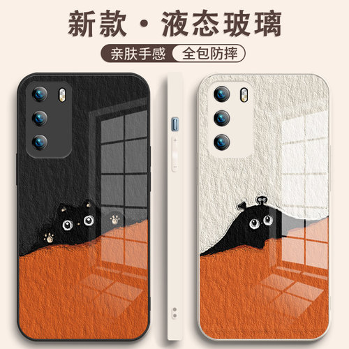 小煤球液态玻璃手机壳