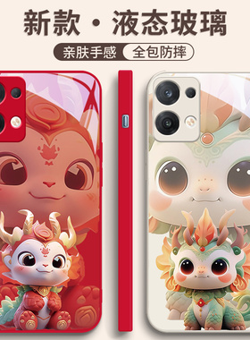 红米k60至尊版手机壳小米14情侣13新年12x11ultra本命年vivoiqooneo8龙年x90s17适用opporeno10pro十+9findx6