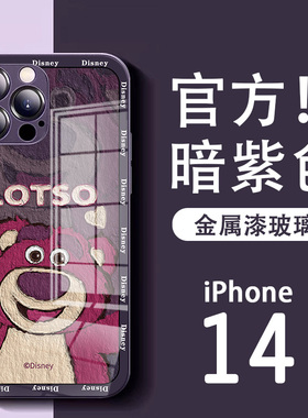苹果17promax草莓熊暗紫色手机壳16/15/iphone14迪士尼13新款12暗夜紫x玻璃xs套xr适用8plus女款11网红se卡通