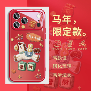 马年新年款 适用iphone16苹果17promax手机壳13本命年plus红色15橙air带挂绳斜挎14过年12好运11发财xs新款