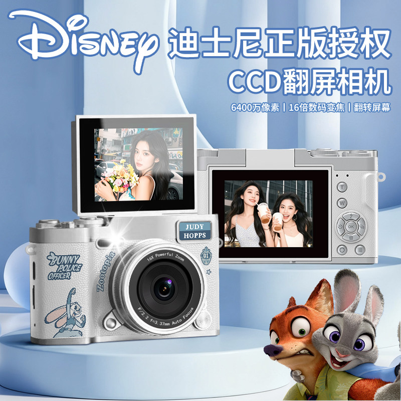 【圣诞节礼物】疯狂动物城相机