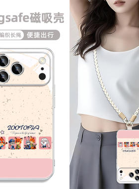 迪士尼朱迪尼克适用华为mate80iphone16小米苹果17promax磁吸手机壳橘橙色plus玻璃14带挂绳斜挎pura70/13/15