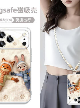 适用华为mate80iphone16小米苹果17promax磁吸手机壳迪士尼朱迪尼克橘橙色15带挂绳斜挎14毛绒13/plus/pura70