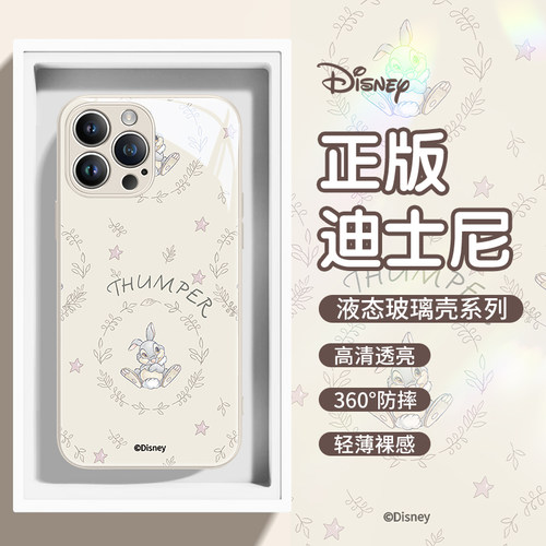苹果15plus玻璃卡通创意手机壳