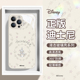 苹果16pro手机壳桑普15promax兔子iPhone14迪士尼13女款 12高颜值11卡通xsmax可爱xr高级感x玻璃新款 8plus适用