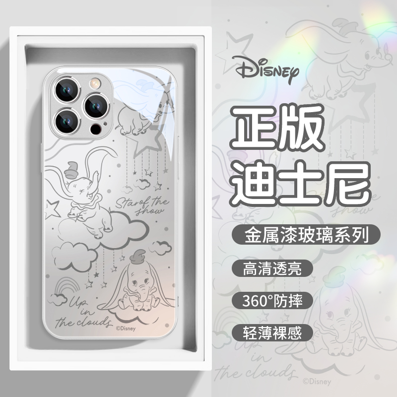 迪士尼手机壳钢化玻璃高级感iPh