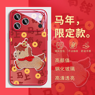 马年新年款 xr橙15带挂绳斜挎13 适用iphone16苹果17promax手机壳air本命年plus红色14过年12好运11发财xs新款