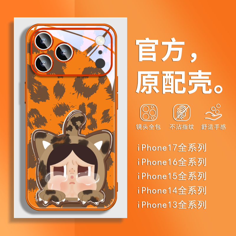 玻璃手机壳适用iPhone16ProMax