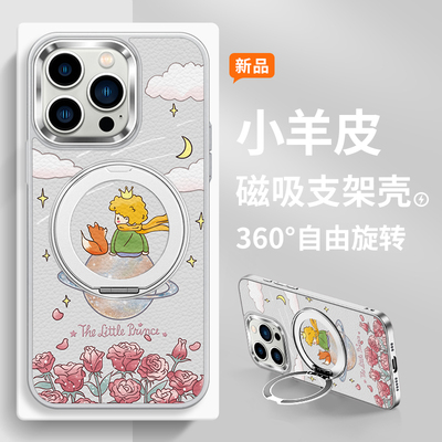 苹果磁吸带支架指环扣手机壳iPh