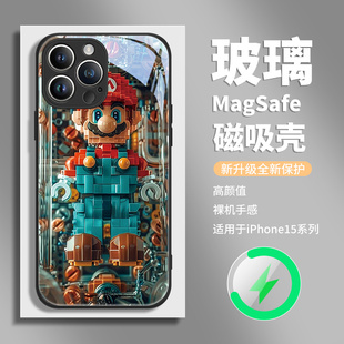 magsafe磁吸手机壳适用苹果14plus乐高积木马里奥iphone15promax超级玛丽13pm情侣ip12玻璃新款11pro高级感男