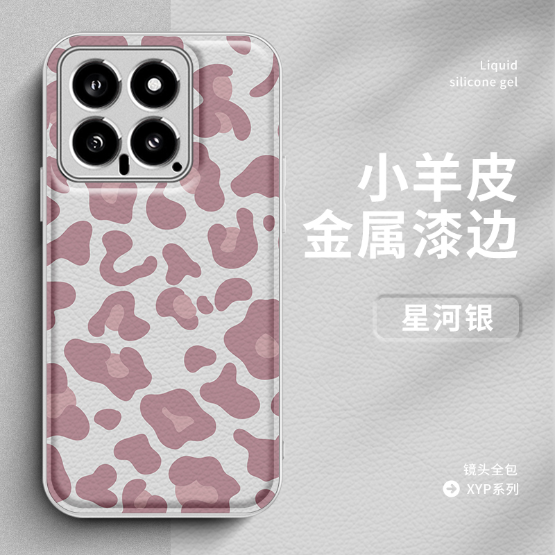 小米14pro仿皮网红手机壳