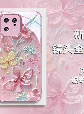 小米14pro玻璃油画手机壳
