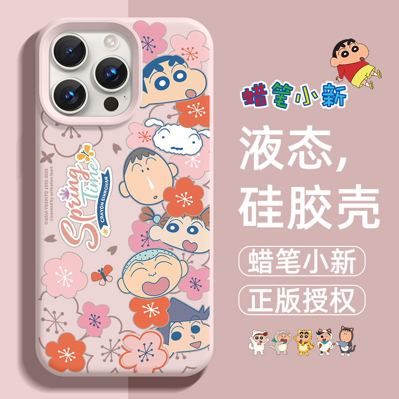 大孔不包镜头液态硅胶手机壳iPh