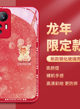 红米k70手机壳k60至尊版note13pro十+12小米14新年款opporeno11龙年10红色9vivox100x90s18过年iqooneo8适用