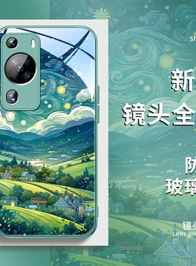 适用华为mate60pro手机壳梵高50油画田园40pura70p60p50绿色nova12高级感11荣耀200艺术100玻璃magic6新款x50